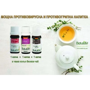 Botalife Комплект за имунната система против вируси и настинки Botalife (BLSET-06)