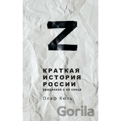Brief History of Russia, Seen from Its End - Olaf Kuhl