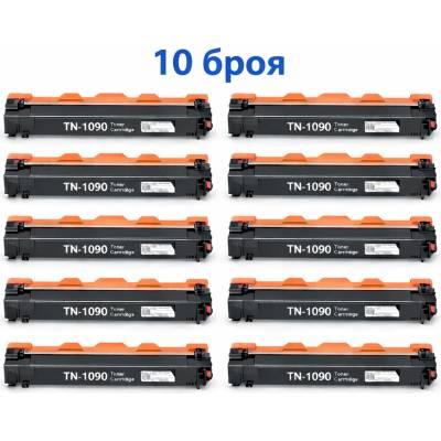Compatible Тонер касета Brother TN-1090 сет 10 броя Съвместими