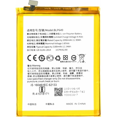 MPS Батерия за Oppo A83, BLP649, 3180 mAh (15979)