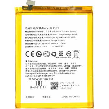 Image 1 of MPS Батерия за Oppo A83, BLP649, 3180 mAh (15979)