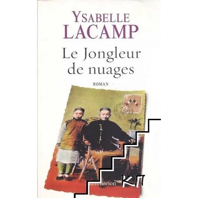 Le Jongleur de nuages