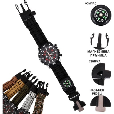 Часовник - Гривна за оцеляване /5 в 1/ (К85742)