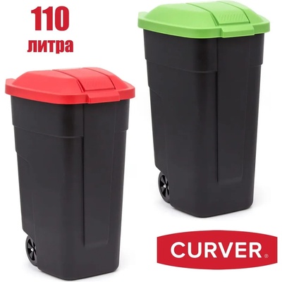 Keter 110 л контейнер за отпадъци с колела и капак curver (hcg_044)