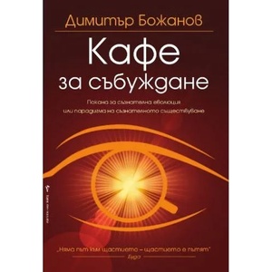 Доброто куче (2010)