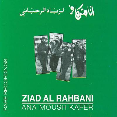 Ziad Rahbani - ANA MOUSH KAFER (1985) LP