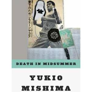 Death in Midsummer | H Mishima (ISBN: 9780811201179)