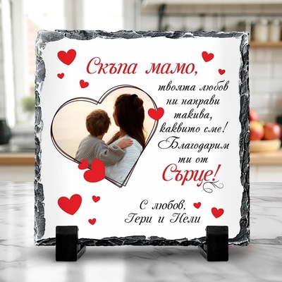 Art gift Скална плочка Квадрат - Скъпа мамо