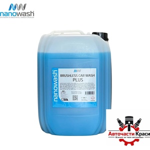 Nanowash Препарат за безконтактно измиване Nanowash Plus 20л (50627) - avtochastikrasi