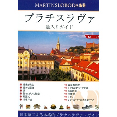 Bratislava obrázkový sprievodca JAP Bratislava zukai gaido bukku
