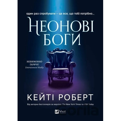 Neonovi bohy - Katie Robert