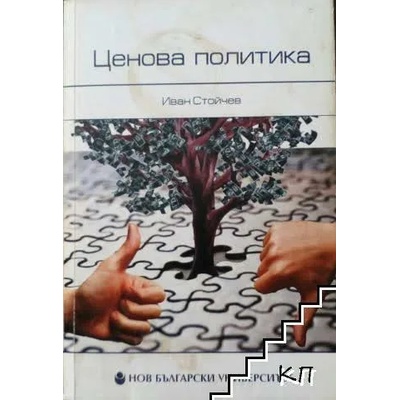 Ценова политика