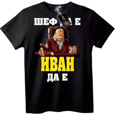 Тениска Иван Шефа - 2XL, White