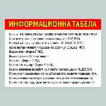  Информационна табела за строеж (Tab00001)