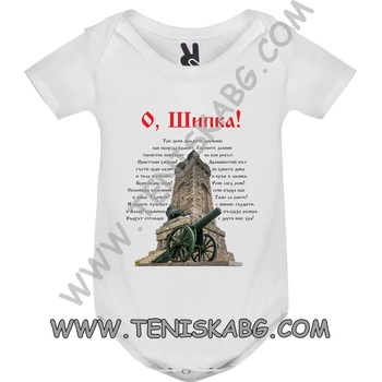 Image 1 of ROLY Боди - Шипка 4