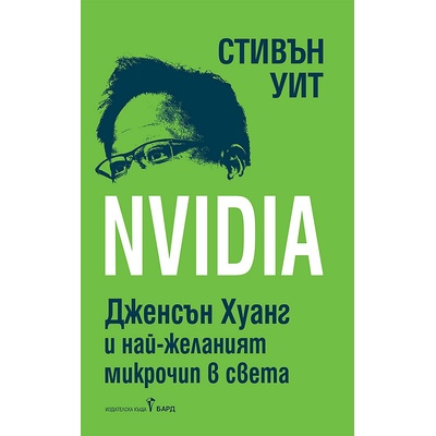NVIDIA