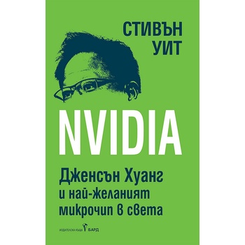 NVIDIA