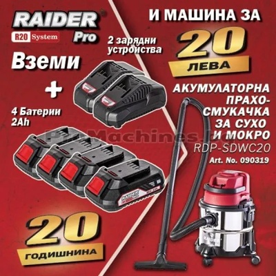 Raider RDP-SDWC20 (090319)