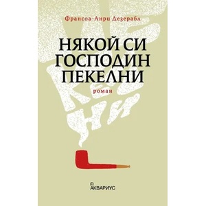 Някой си господин Пекелни (2019)