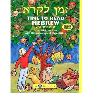 Z. Man Likro: Time to Read Hebrew, Vol 1 | Orna Ariel Lenchner, Dina Maiben, Hillary Zana (ISBN: 9780867050745)