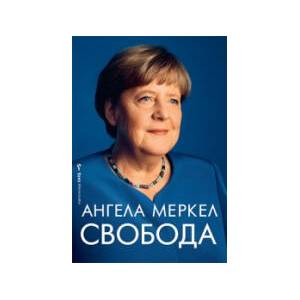 Свобода (2025)
