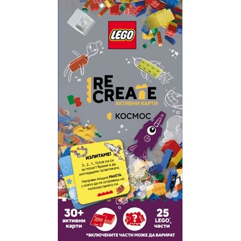 LEGO® Активни карти Lego Recreate - Космос (ACP-6602)