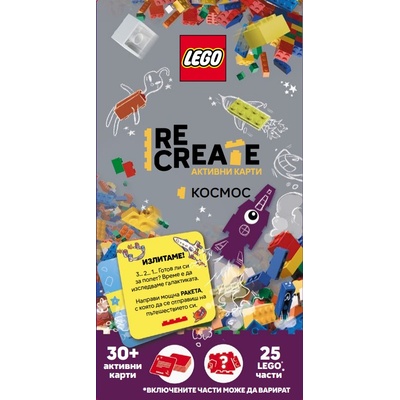 LEGO® Активни карти Lego Recreate - Космос (ACP-6602)