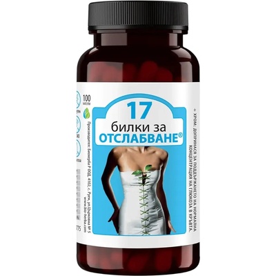 Bioherba 17 билки за отслабване, 220 mg, 100 капсули, Bioherba
