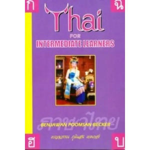 Thai for Intermediate Learners | Benjawan Poomsan Becker (ISBN: 9781887521017)