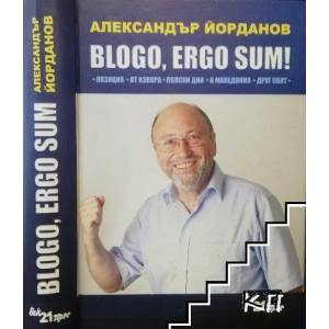 Blogo, ergo sum (2012)