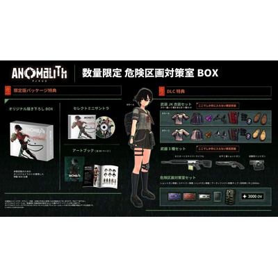 Anomalith (Limited Edition)