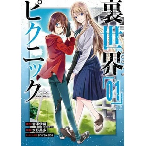 Otherside Picnic (manga) 01 (ISBN: 9781646091065)