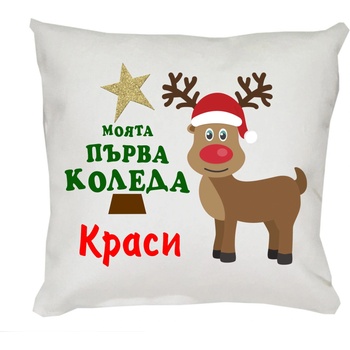 Коледна възглавничка с еленче, 30 см (46620-1-4)