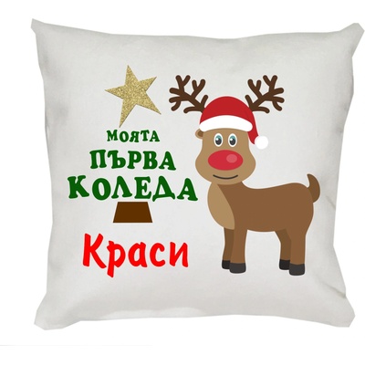 Коледна възглавничка с еленче, 30 см (46620-1-4)