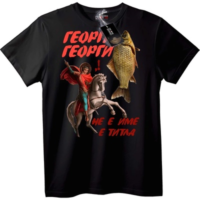 Свети Георги Именен Ден Тениска - 7XL, White