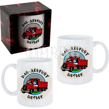 Image 1 of Чаша Най-добрият Шофьор