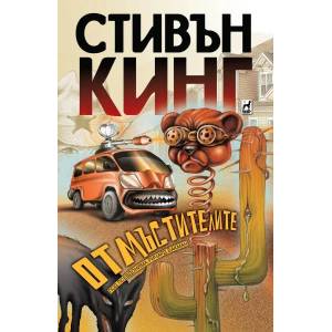 Отмъстителите (2014)