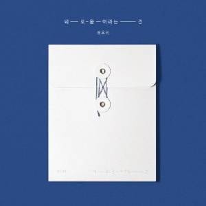 Daniel Shopping s. r. o Choi Yu Ree: Loneliness is - CD (081257)