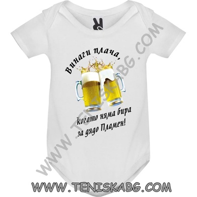 Fruit Of The Loom Бебешко боди - Винаги плача