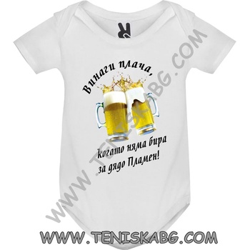 Image 1 of Fruit Of The Loom Бебешко боди - Винаги плача