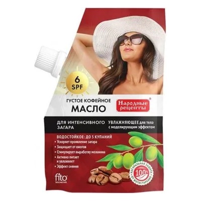 Fito Cosmetic - Слънцезащитно масло с екстракт от кафе SPF6, 50мл