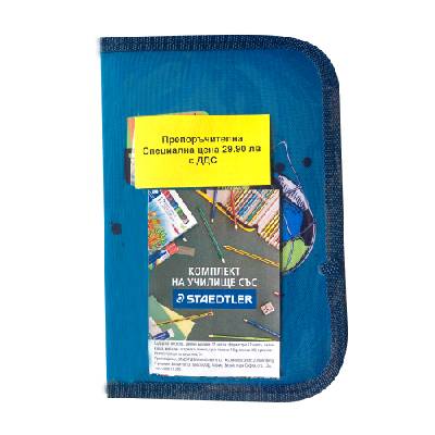 Комплект На училище с Staedtler, в несесер, момче (29316-А-МОМЧЕ)