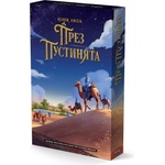 Paladium Games Настолна игра През пустинята - Стратегическа (allttd0101bg) - ozone