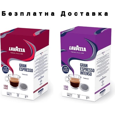 300 бр. кафе на филтър дози lavazza