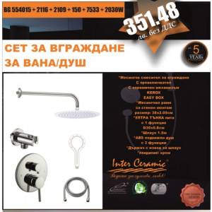 Inter Ceramic Комплект месингов смесител за вграждане Кара 3 в 1, хром (bg 554015 + 2116 + 2109 + 150 + 7533 + 2030w)