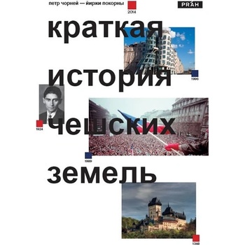 Pokorný Jiří Čornej Petr, - Stručné dějiny českých zemí - v ruskom jazyku