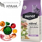 OWNAT Classic Sterilized - Натурална суха храна за пораснали котки, кастрирани, с прясно пилешко месо - 15 кг, Испания - 113148