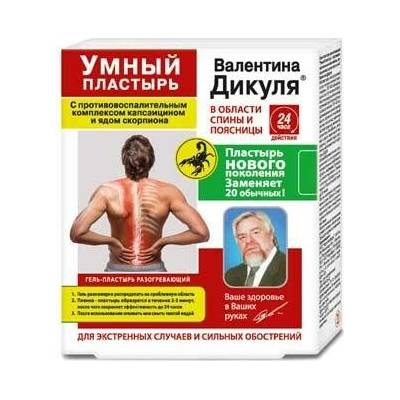Tekutá prohřívající náplast s Kapsaicinem a jedem Škorpióna Valentina Dikulji 75ml