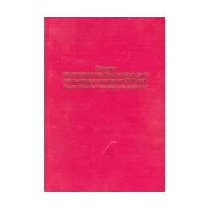 Речник на книжовния български език на народна основа от XVII век (2012)