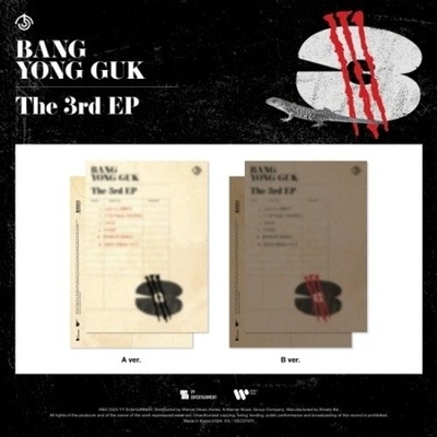 Bang Yong Guk: Bang Yong Guk CD